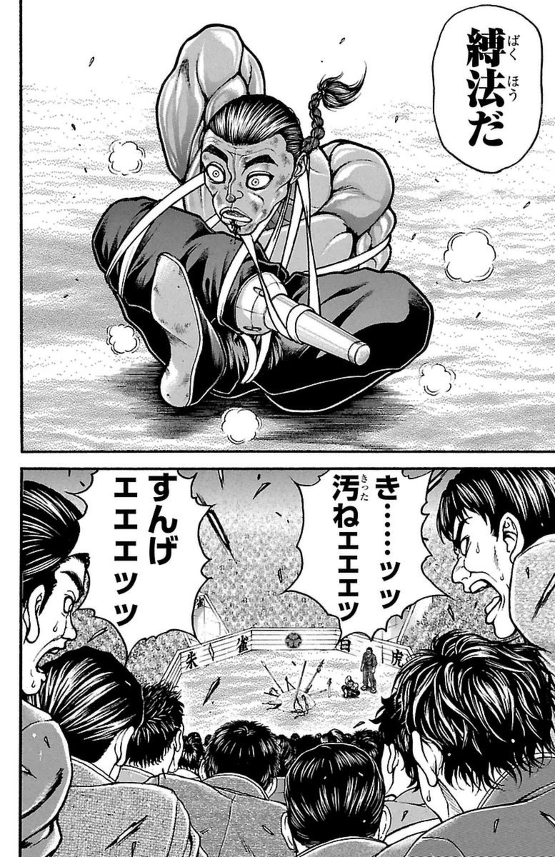 Baki-Dou - Chapter 61 - Page 18