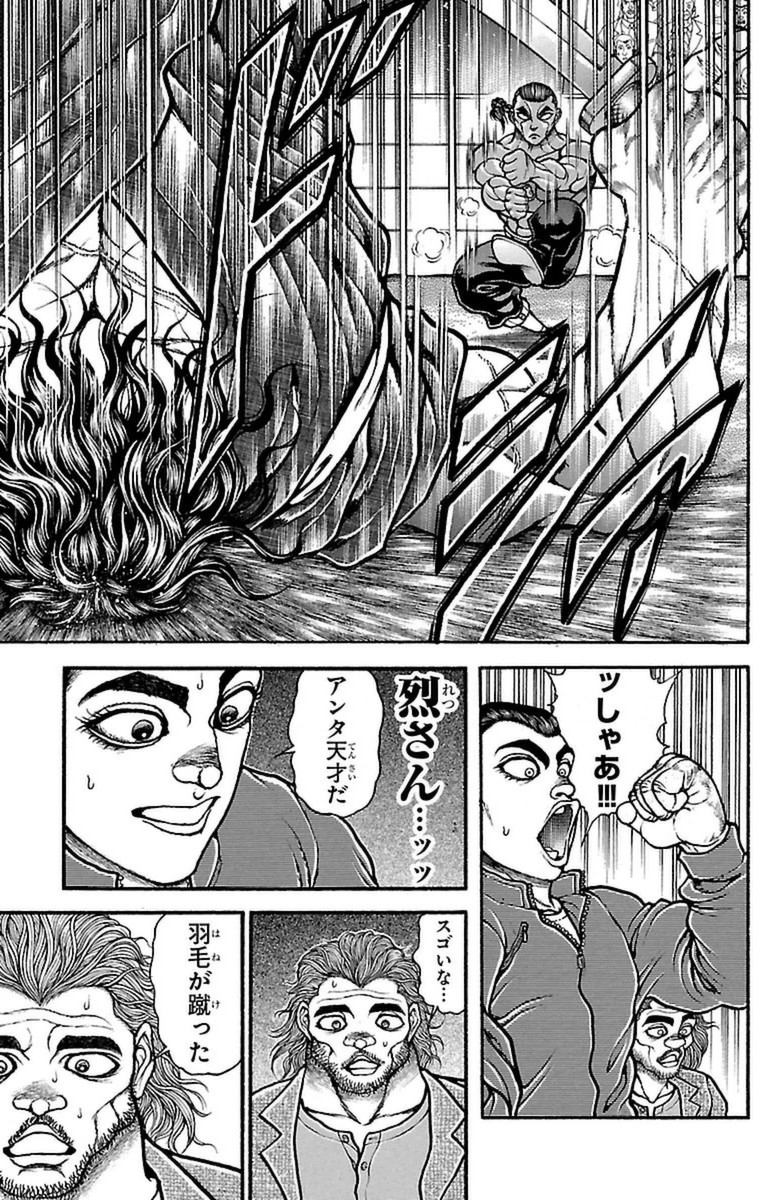 Baki-Dou - Chapter 61 - Page 6
