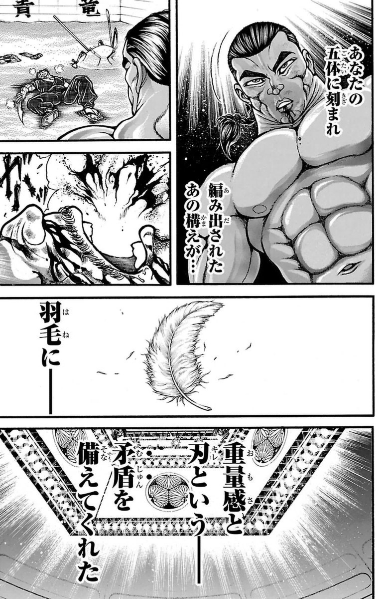 Baki-Dou - Chapter 61 - Page 8