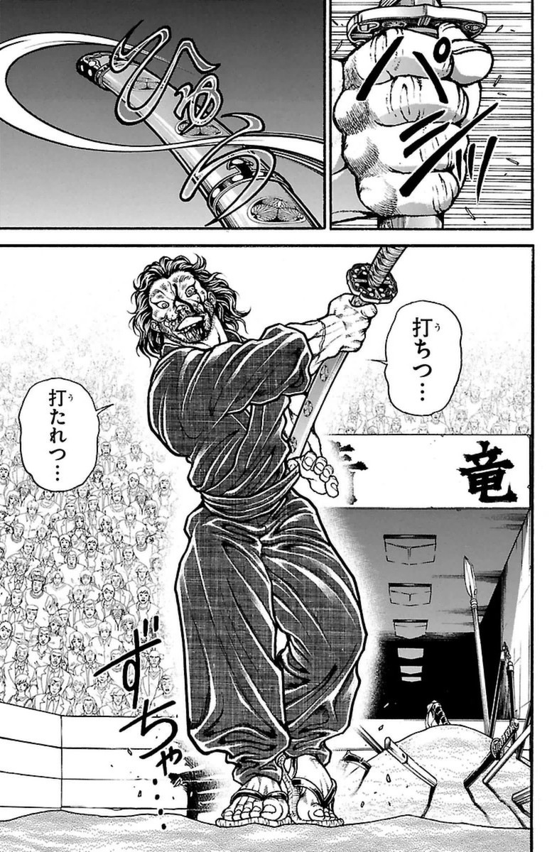 Baki-Dou - Chapter 62 - Page 11