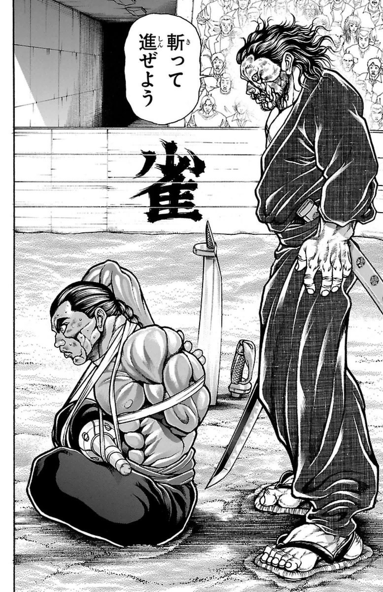 Baki-Dou - Chapter 62 - Page 16