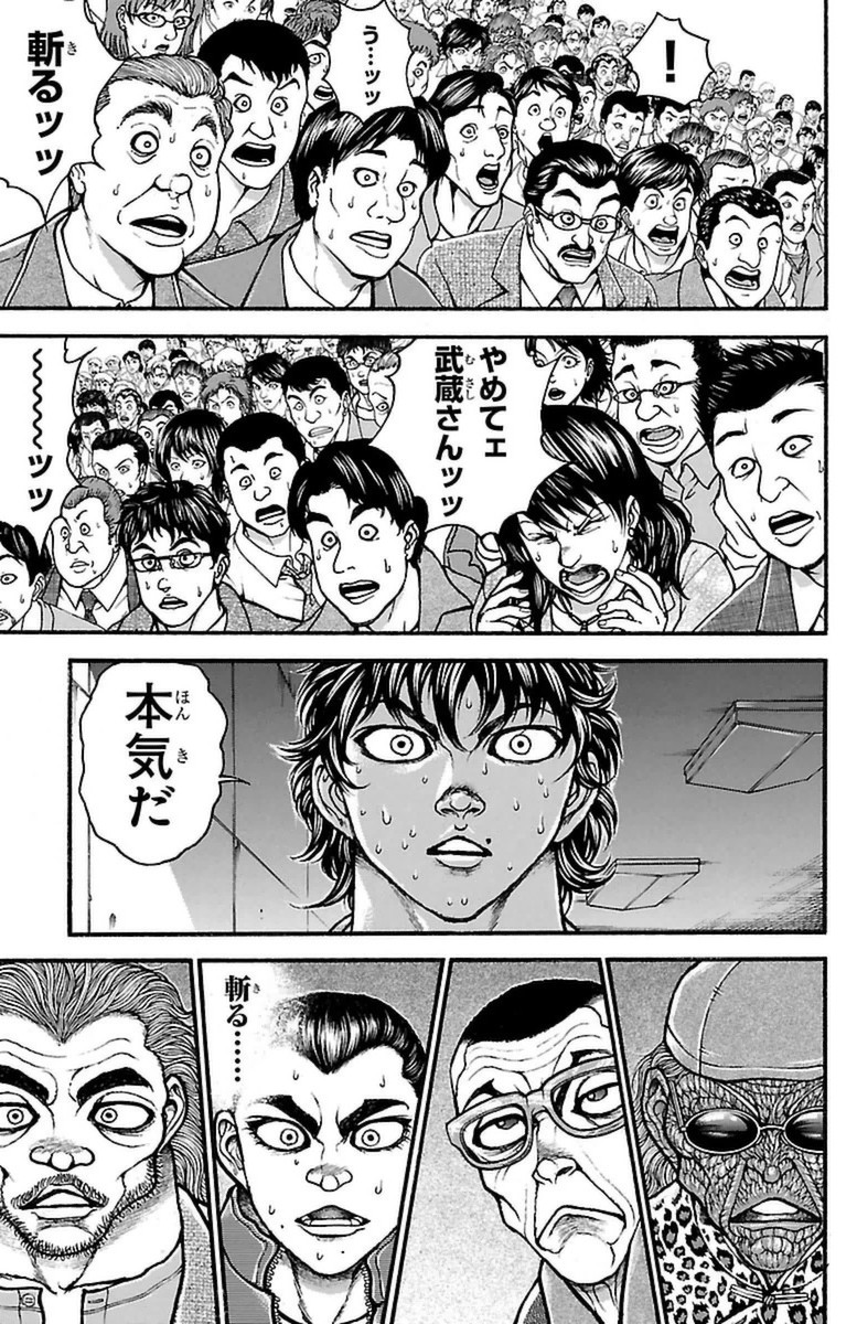 Baki-Dou - Chapter 62 - Page 17