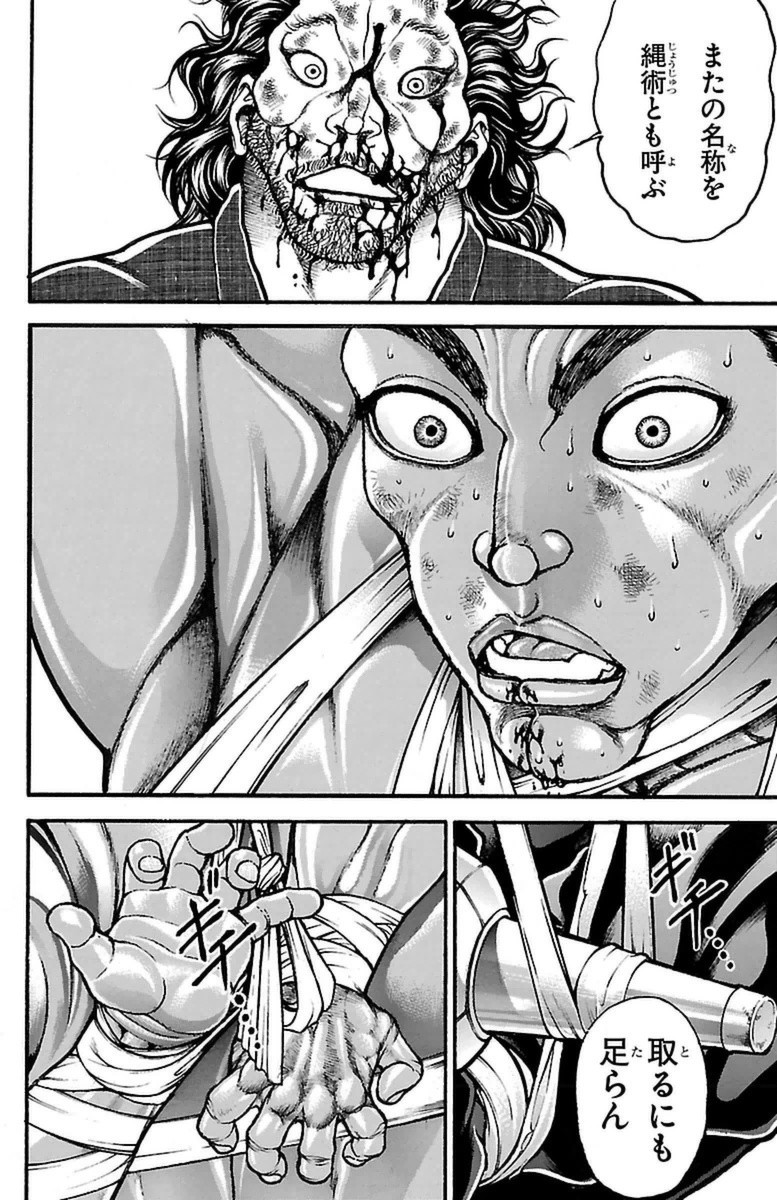 Baki-Dou - Chapter 62 - Page 2