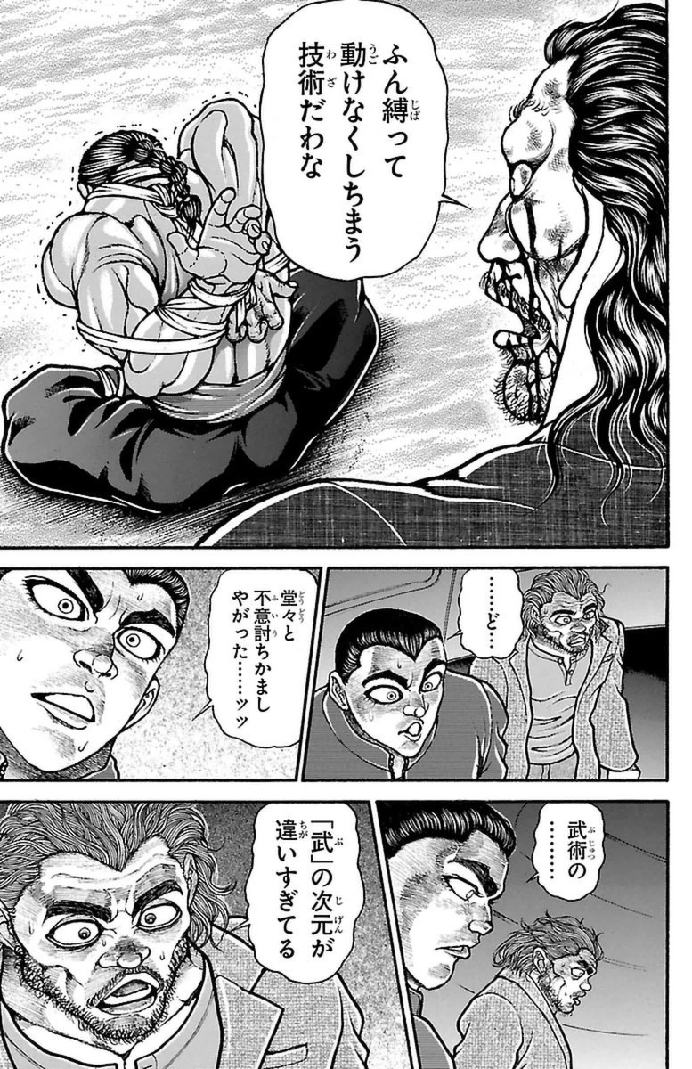 Baki-Dou - Chapter 62 - Page 3