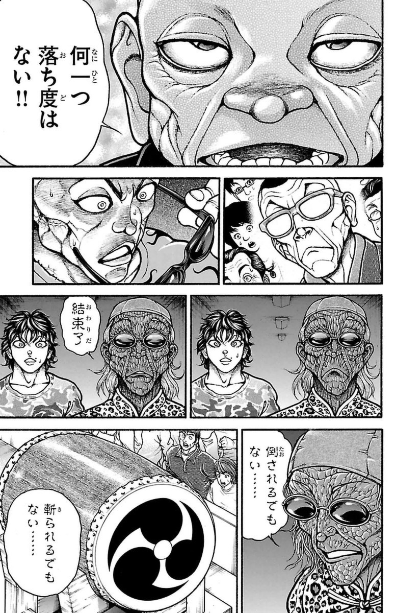 Baki-Dou - Chapter 62 - Page 5