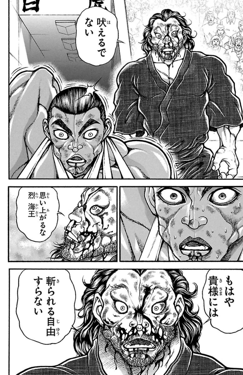 Baki-Dou - Chapter 62 - Page 8