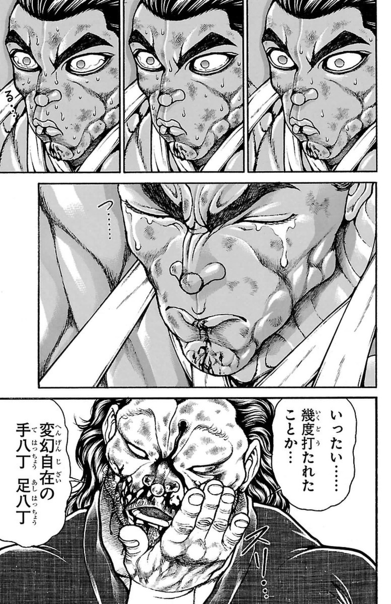 Baki-Dou - Chapter 62 - Page 9