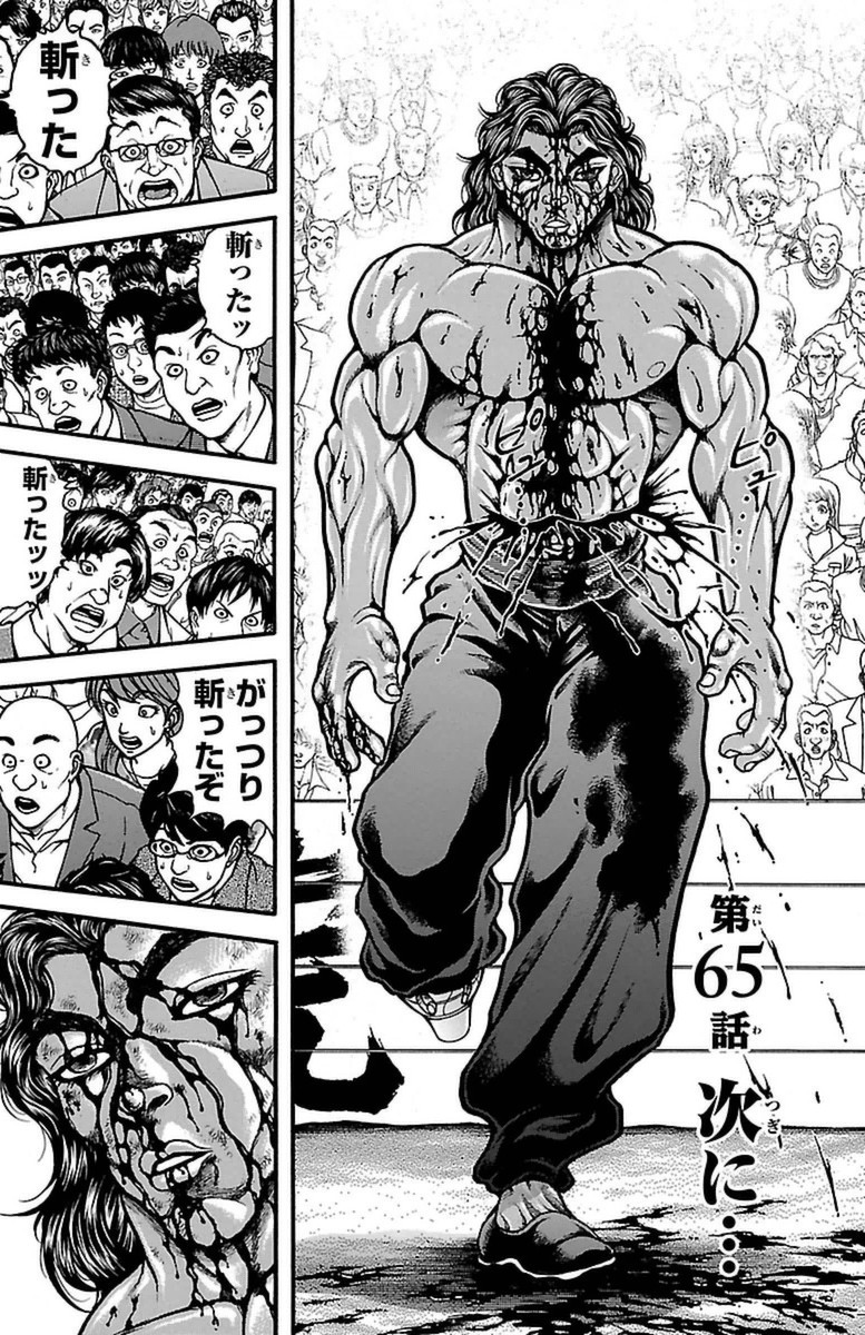 Baki-Dou - Chapter 65 - Page 1