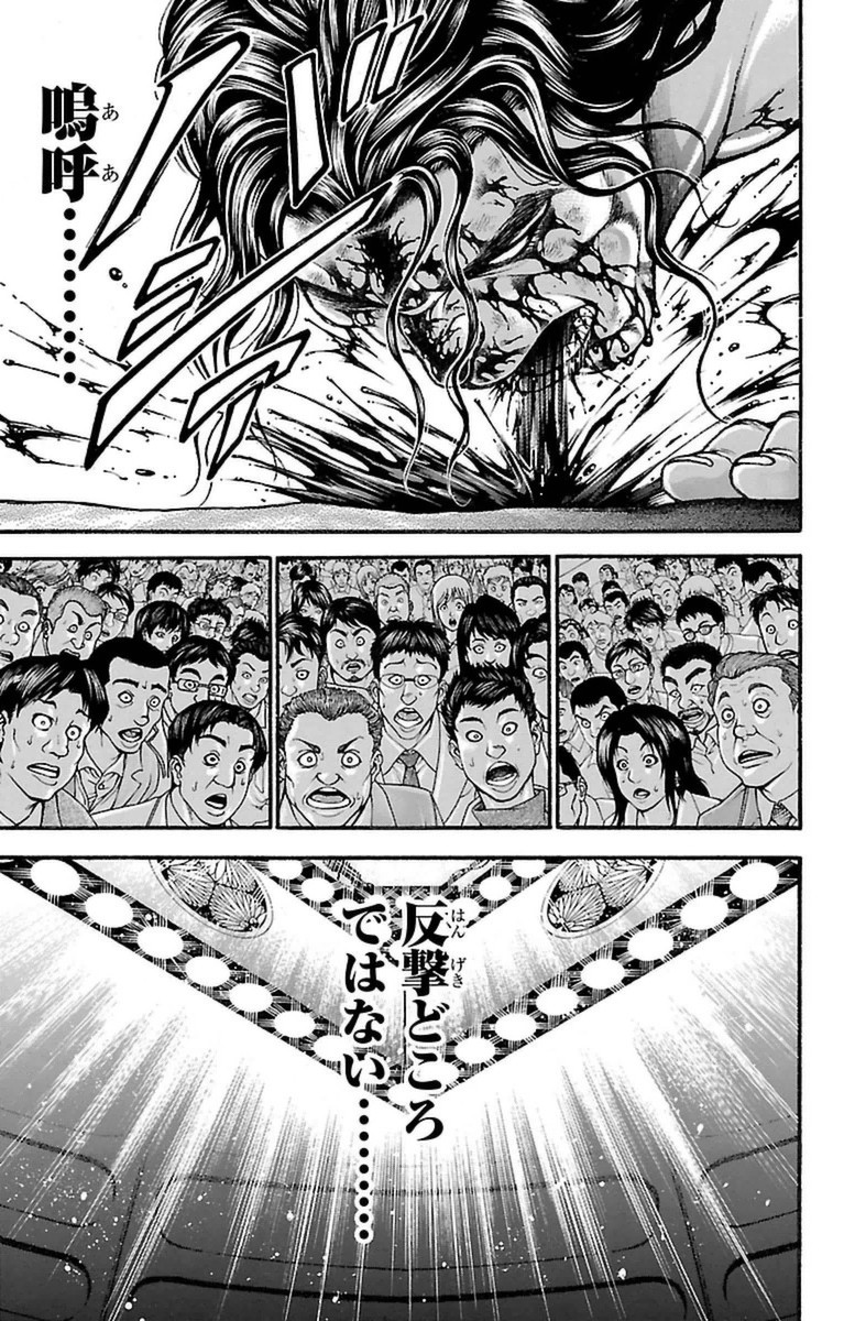 Baki-Dou - Chapter 65 - Page 15