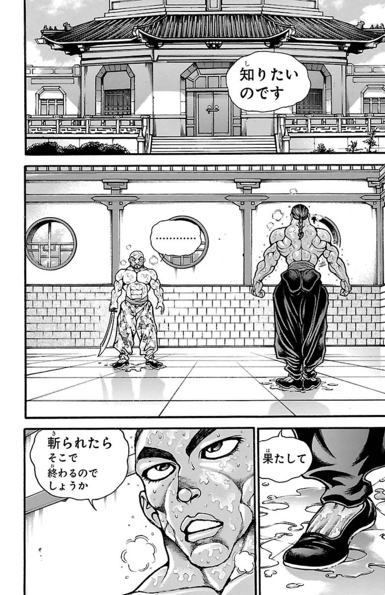 Baki-Dou - Chapter 65 - Page 2