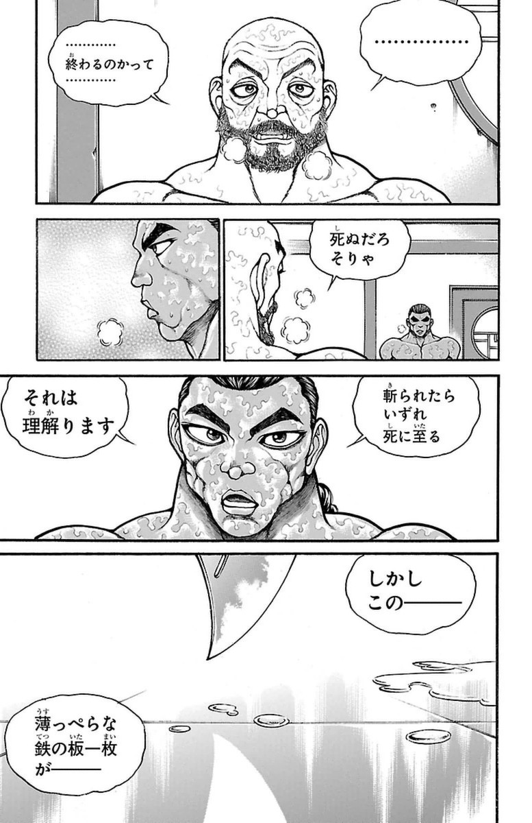 Baki-Dou - Chapter 65 - Page 3