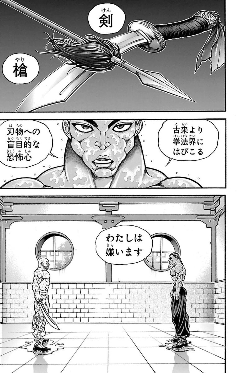 Baki-Dou - Chapter 65 - Page 5