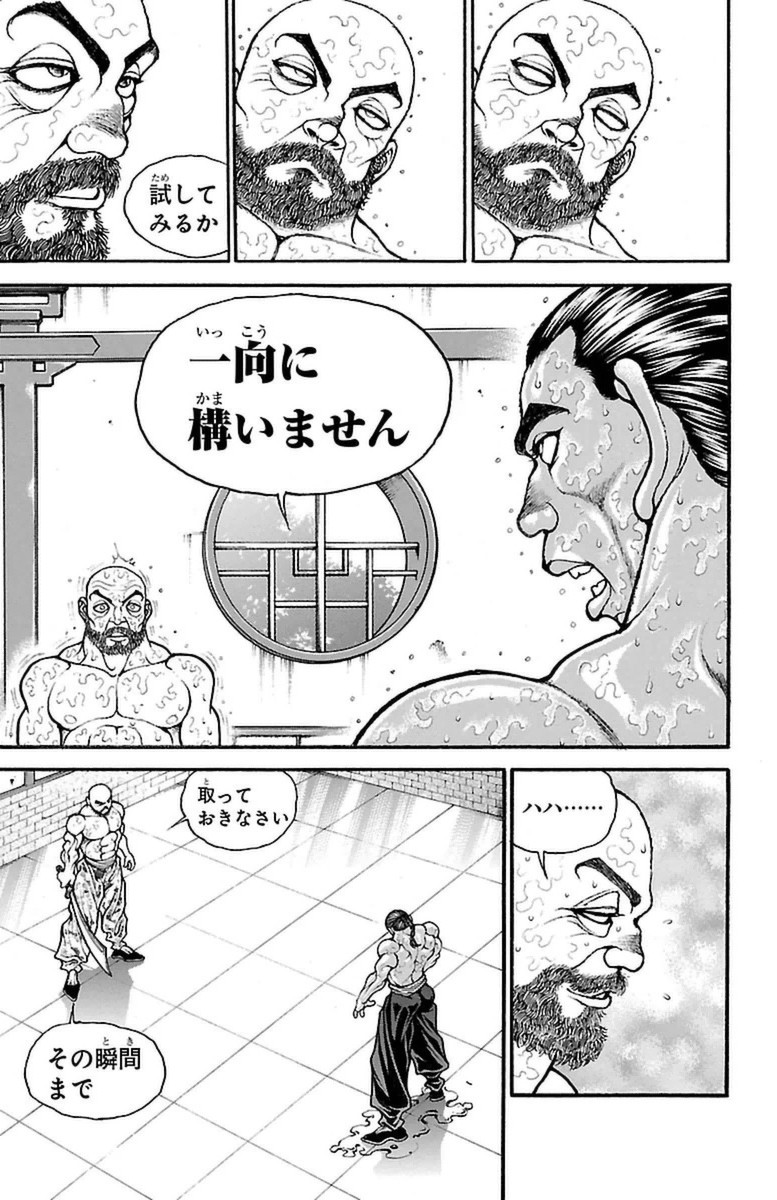 Baki-Dou - Chapter 65 - Page 7