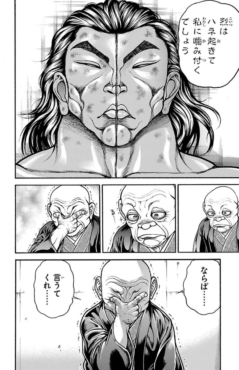 Baki-Dou - Chapter 66 - Page 13