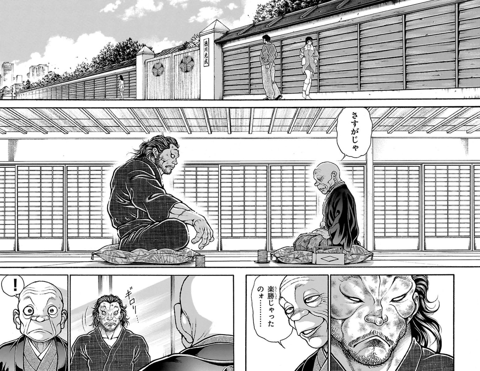 Baki-Dou - Chapter 66 - Page 15