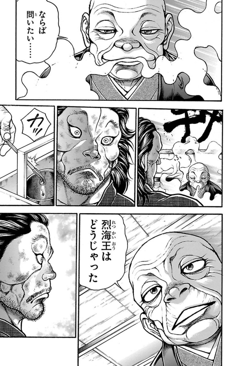 Baki-Dou - Chapter 66 - Page 17