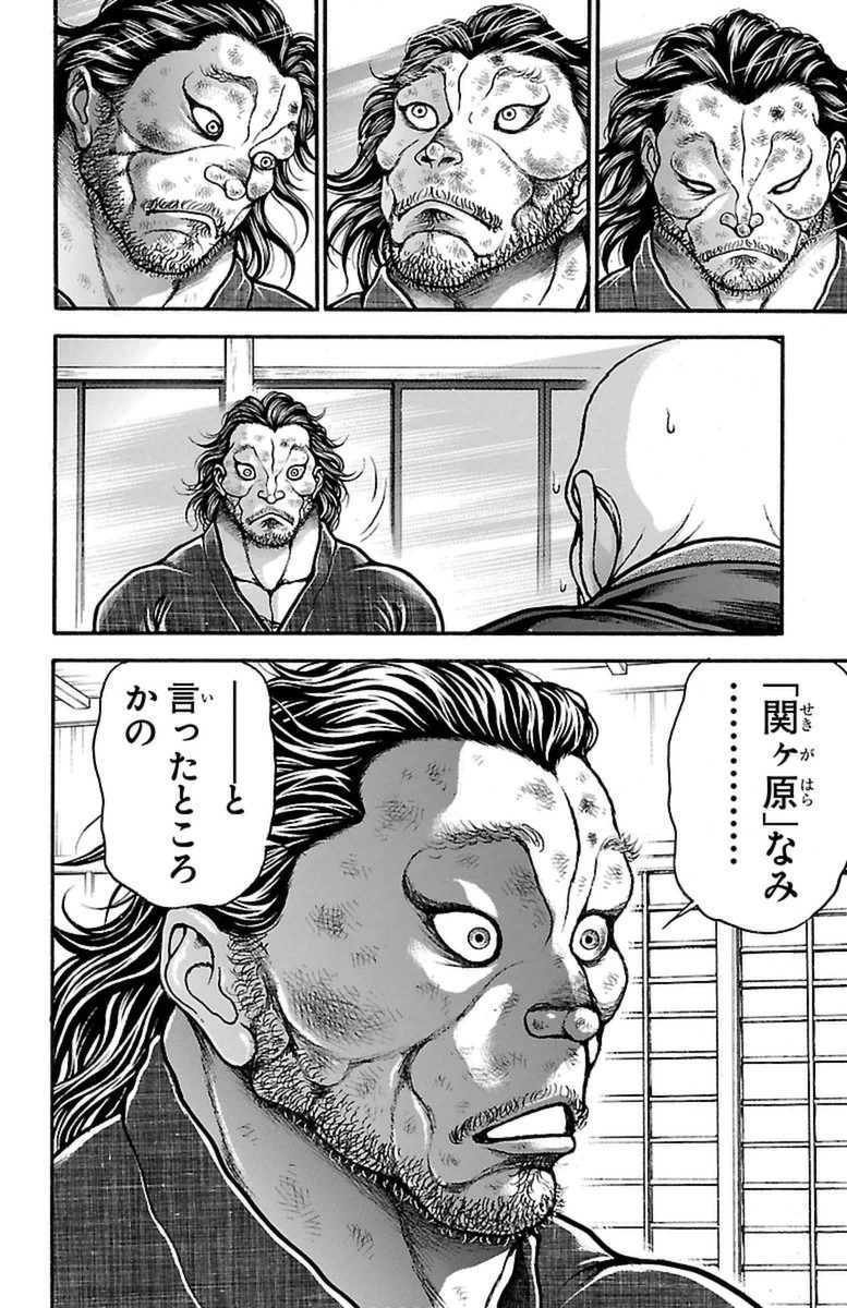 Baki-Dou - Chapter 66 - Page 18