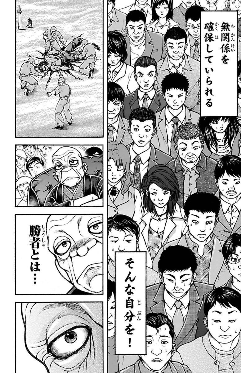 Baki-Dou - Chapter 66 - Page 3