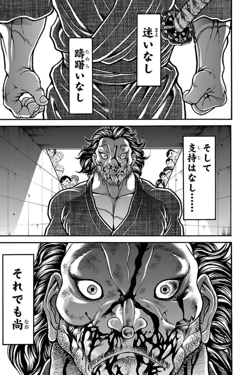 Baki-Dou - Chapter 66 - Page 6
