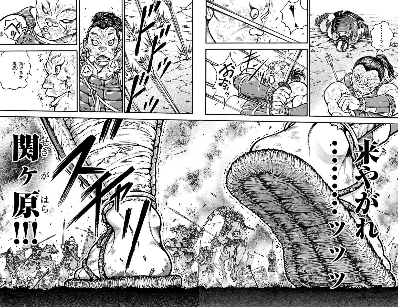 Baki-Dou - Chapter 67 - Page 10