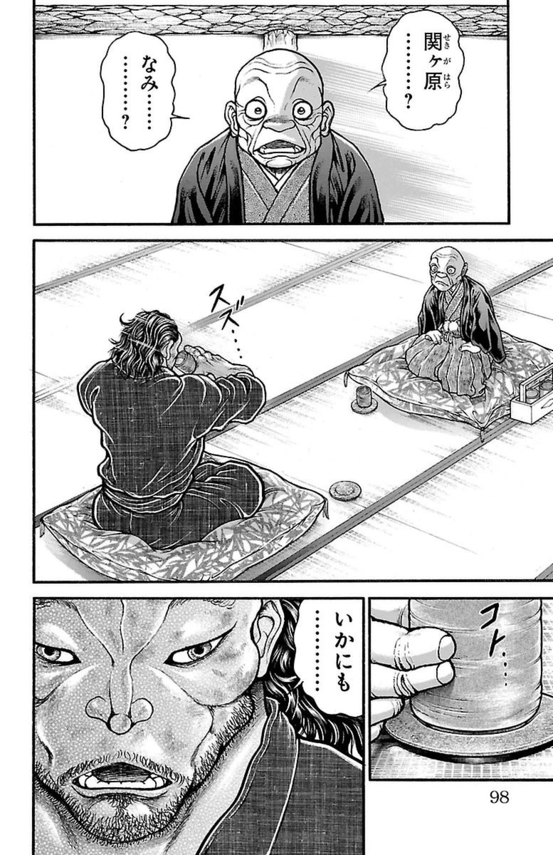 Baki-Dou - Chapter 67 - Page 11