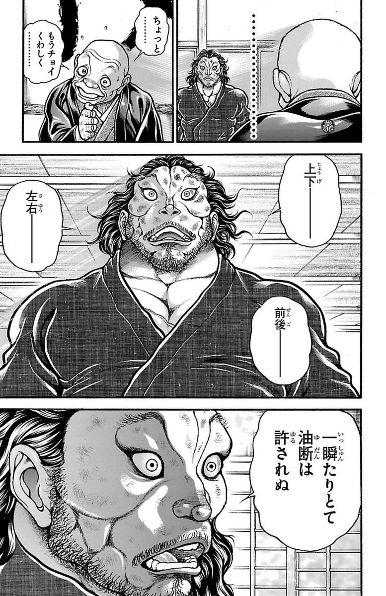 Baki-Dou - Chapter 67 - Page 12