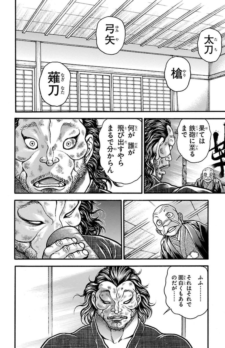 Baki-Dou - Chapter 67 - Page 13