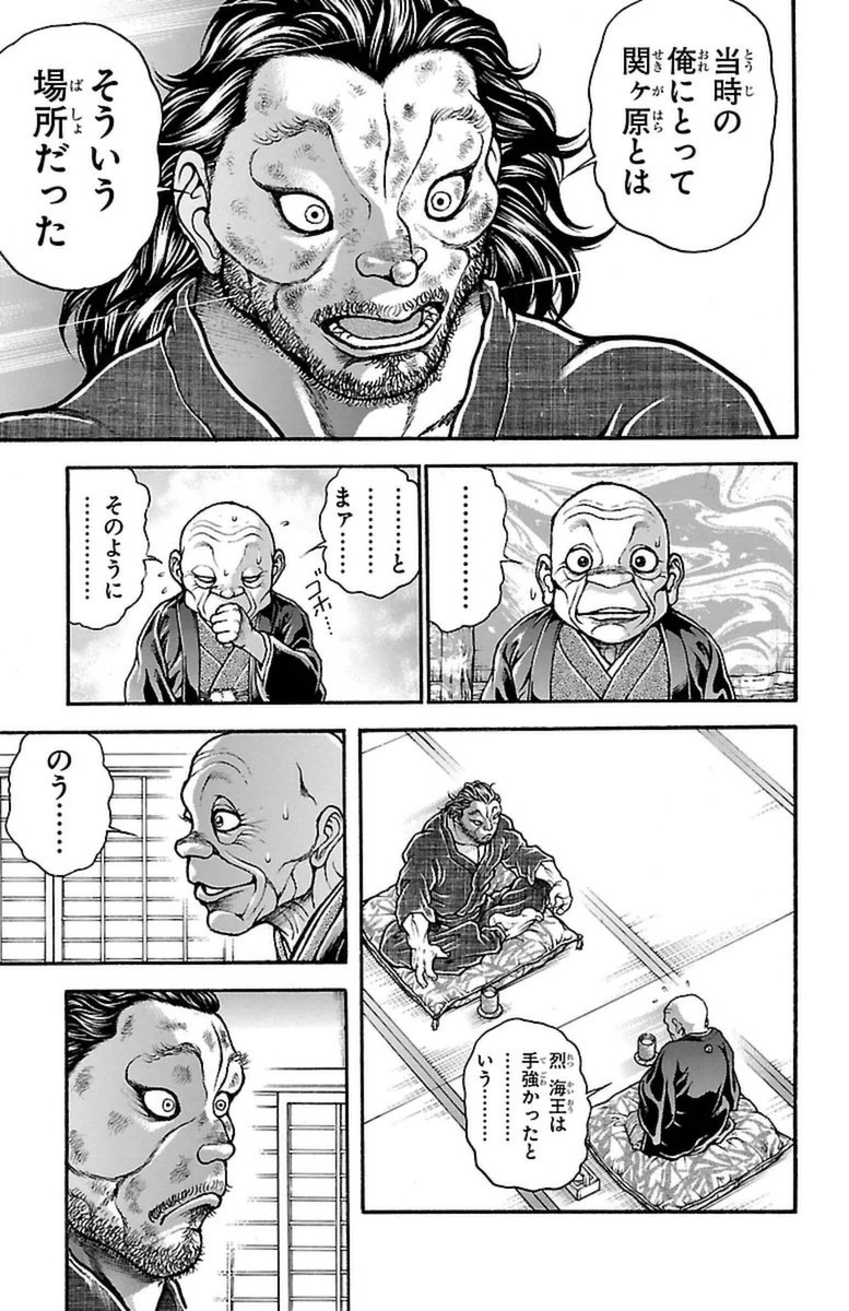 Baki-Dou - Chapter 67 - Page 14