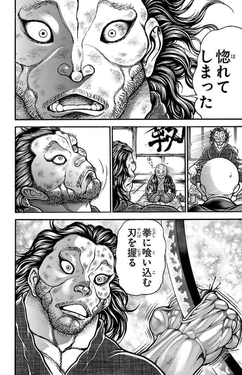 Baki-Dou - Chapter 67 - Page 15