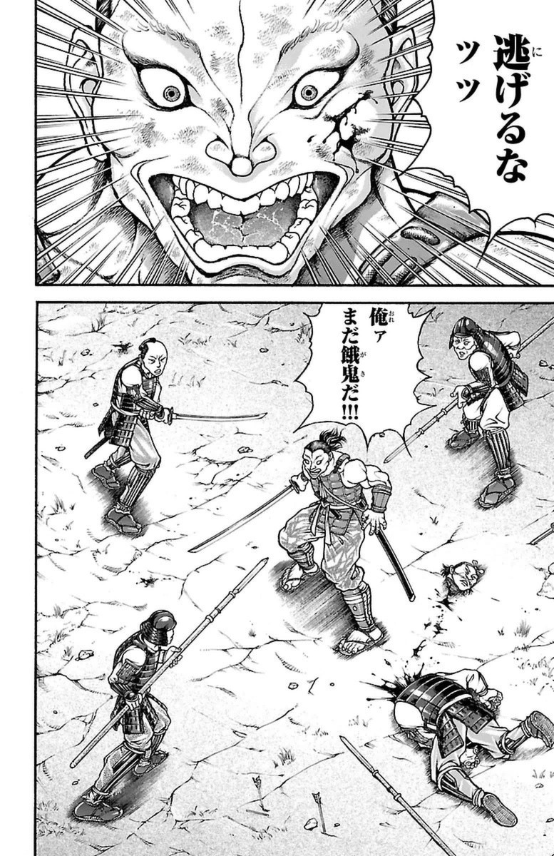 Baki-Dou - Chapter 67 - Page 2