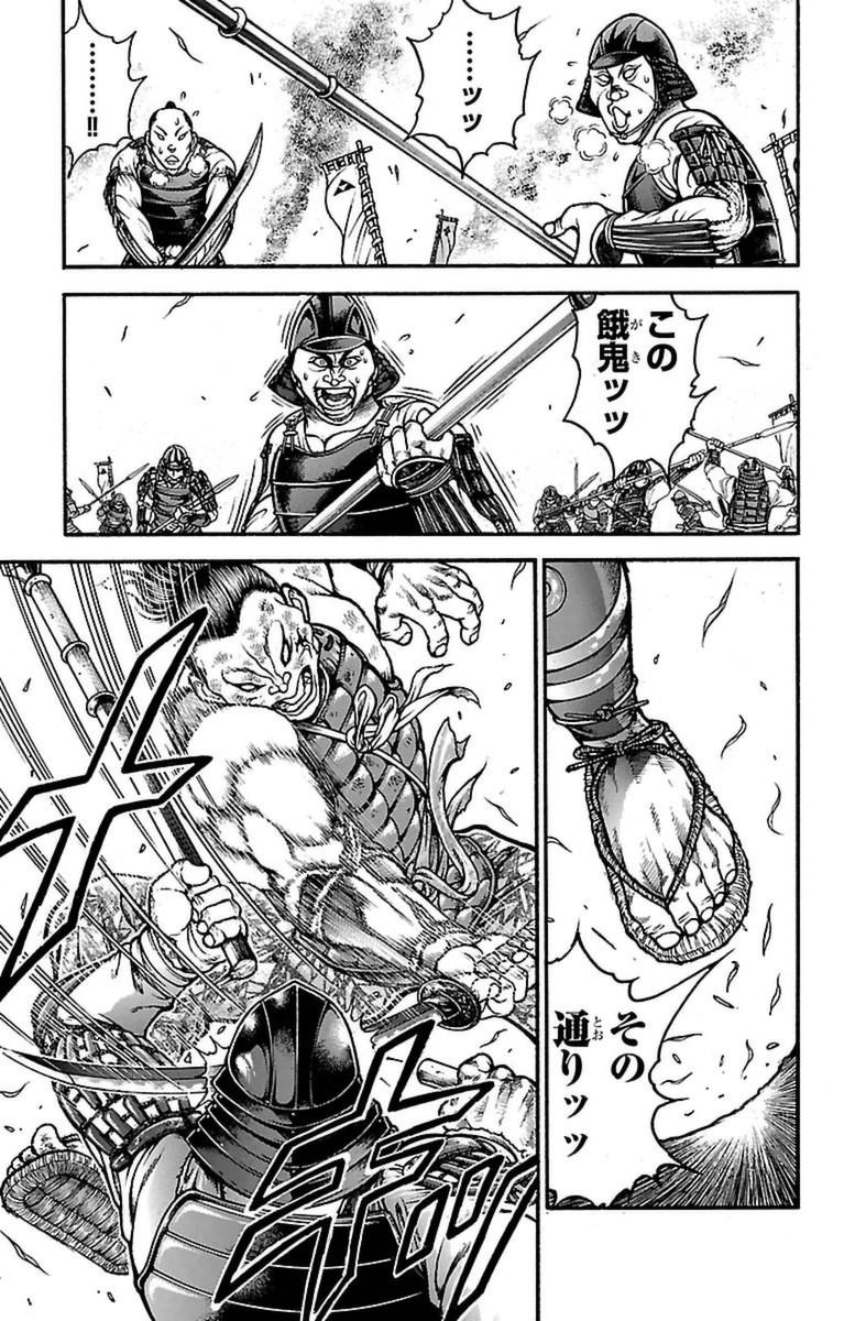 Baki-Dou - Chapter 67 - Page 3