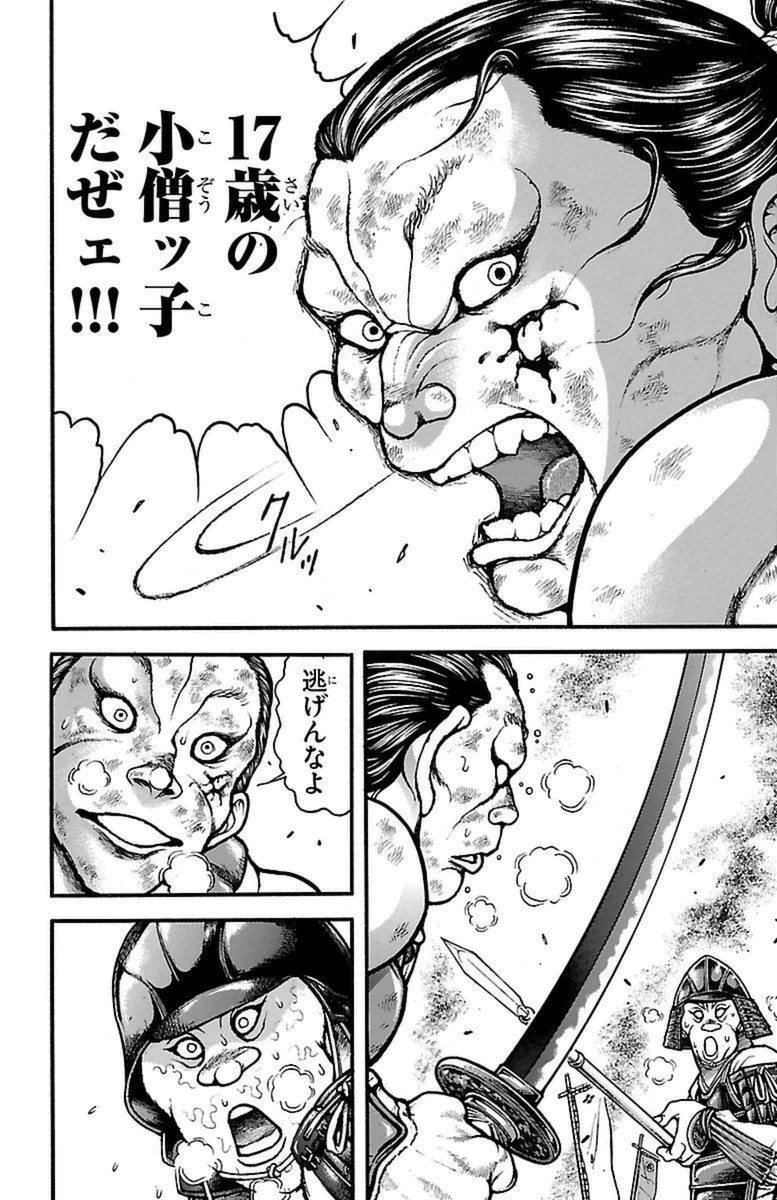 Baki-Dou - Chapter 67 - Page 6