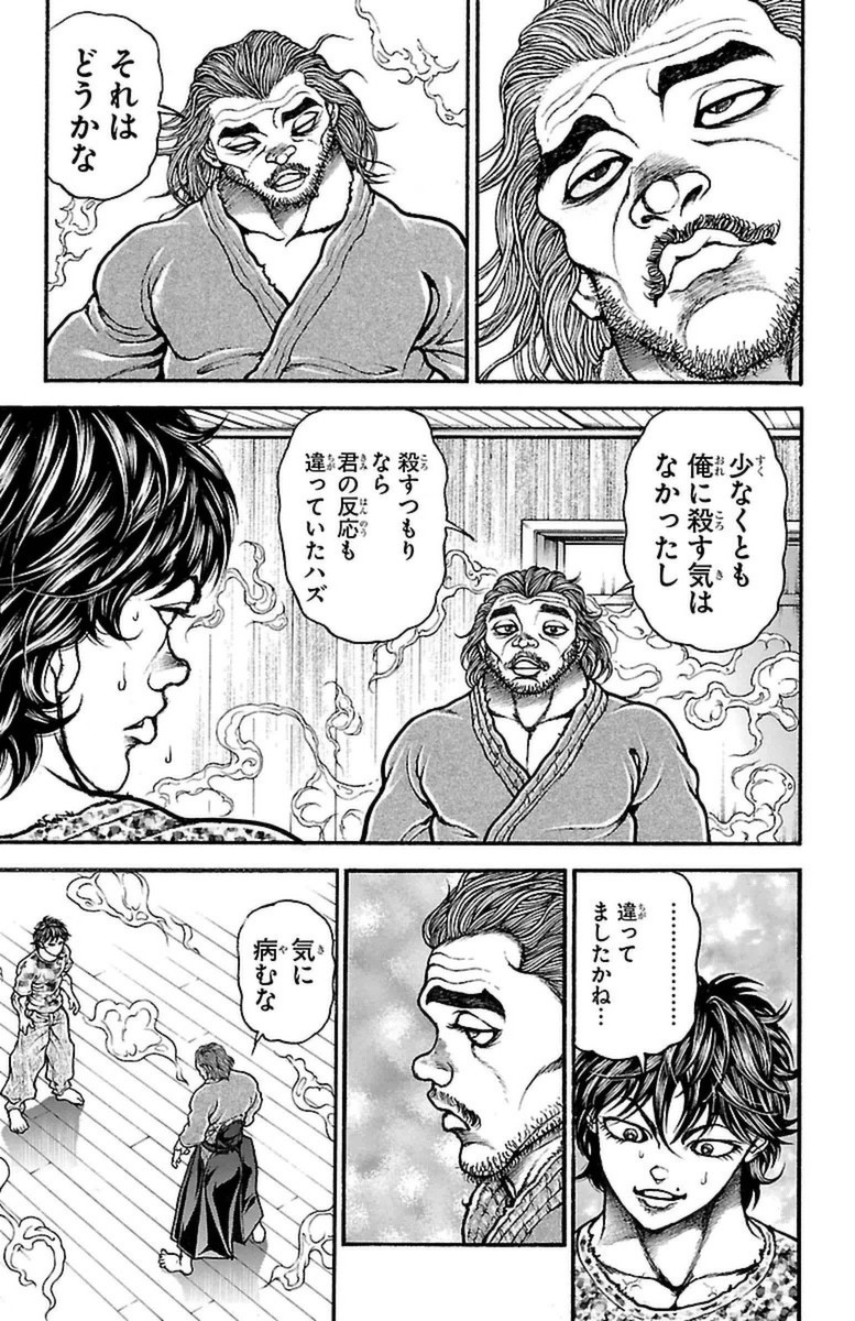 Baki-Dou - Chapter 70 - Page 10