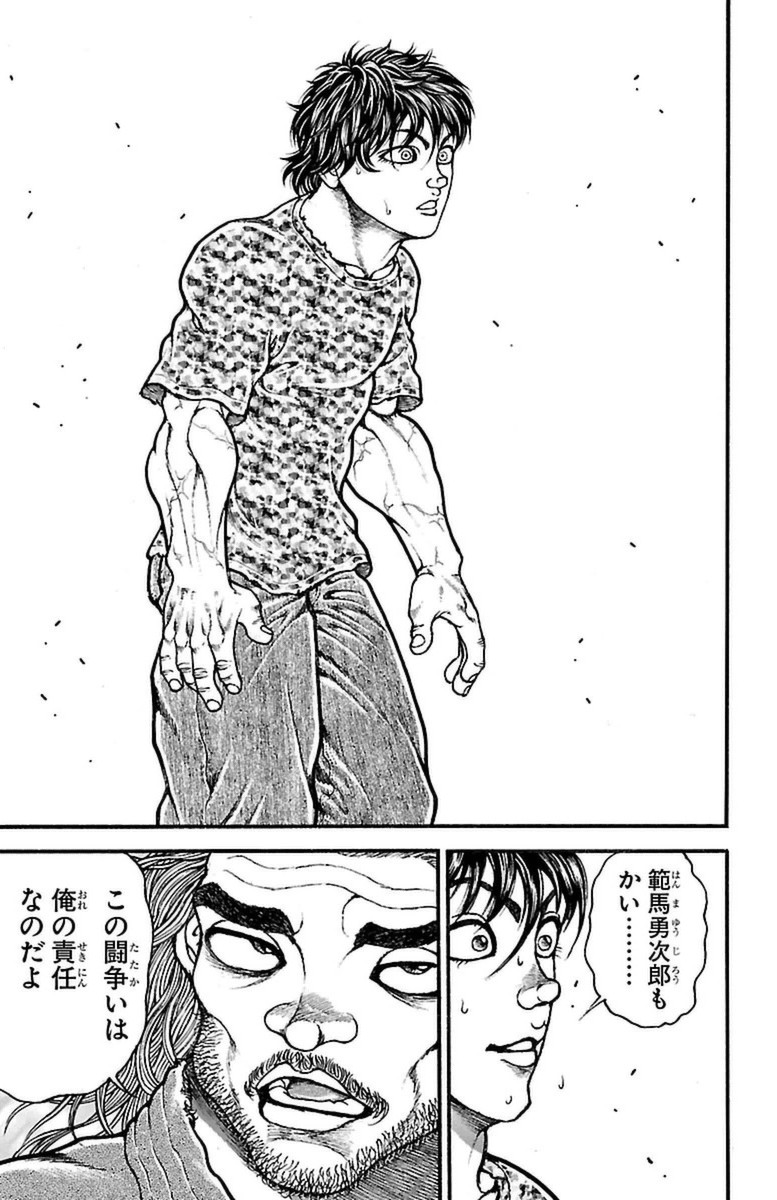 Baki-Dou - Chapter 70 - Page 12