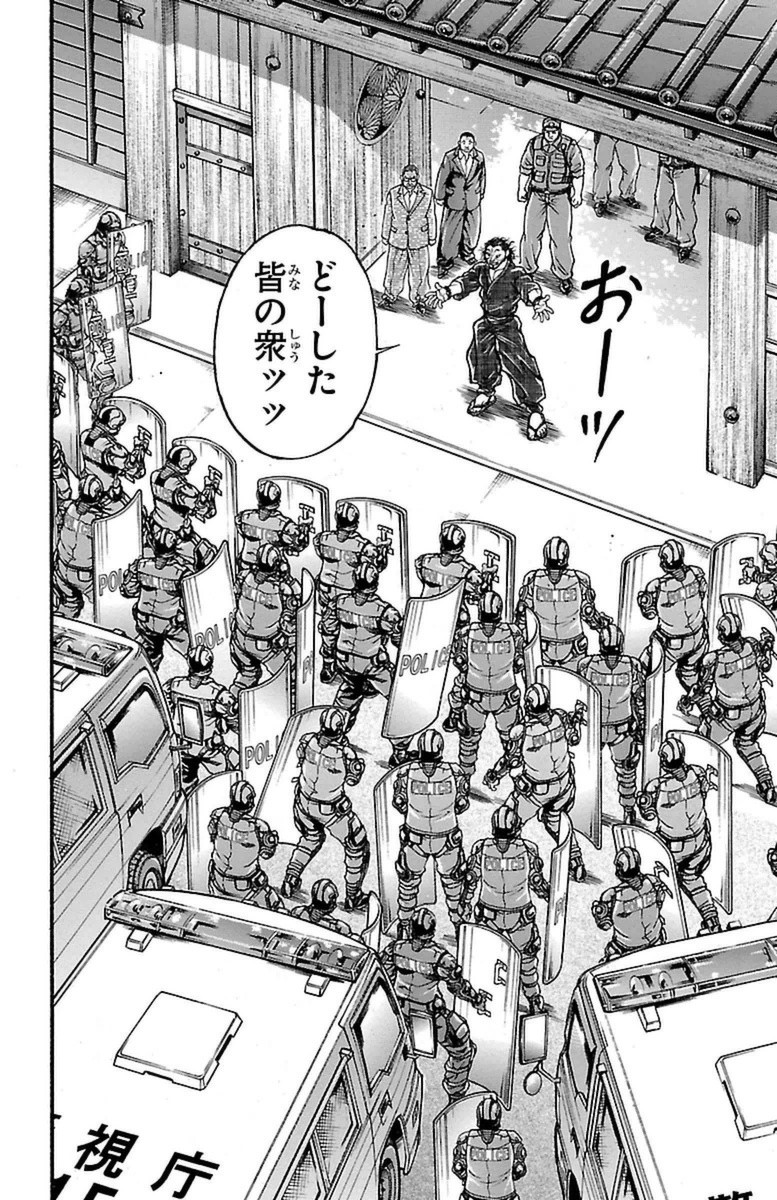 Baki-Dou - Chapter 70 - Page 21