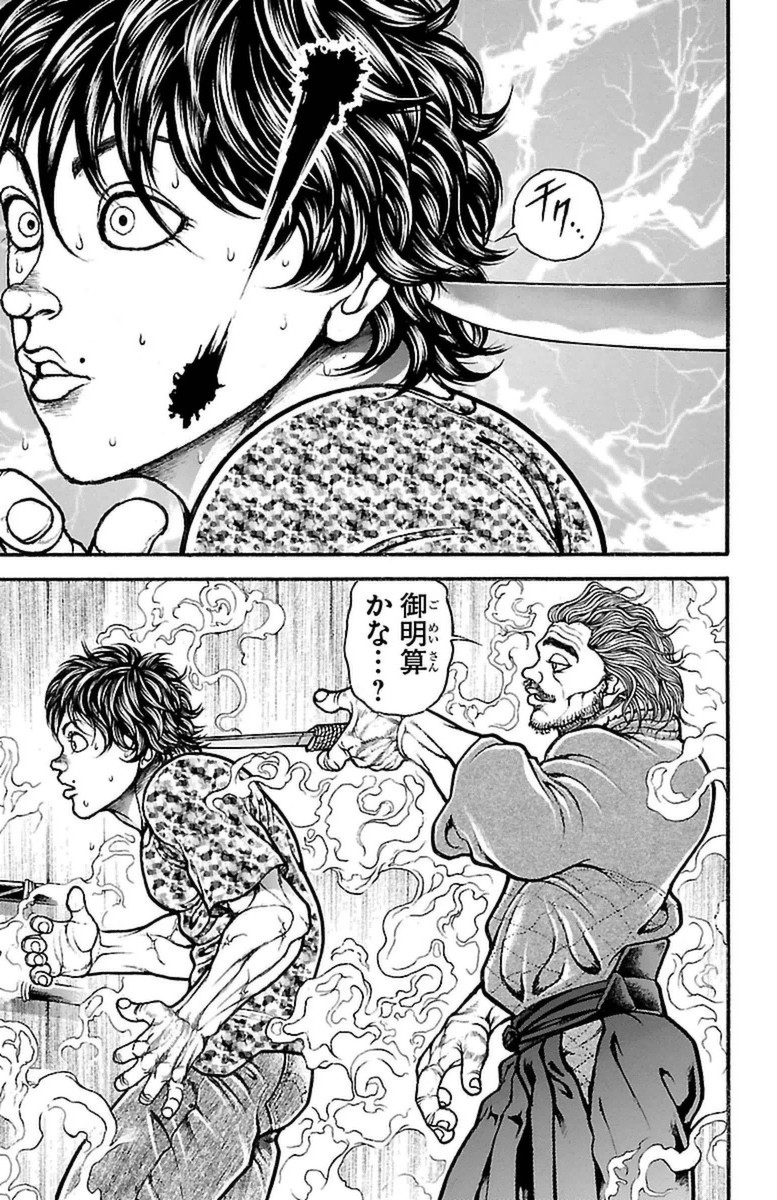Baki-Dou - Chapter 70 - Page 4