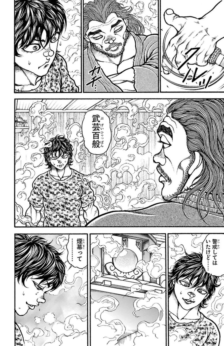 Baki-Dou - Chapter 70 - Page 5