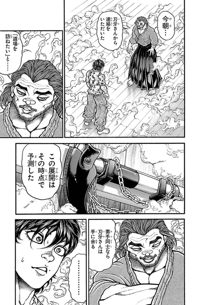 Baki-Dou - Chapter 70 - Page 6