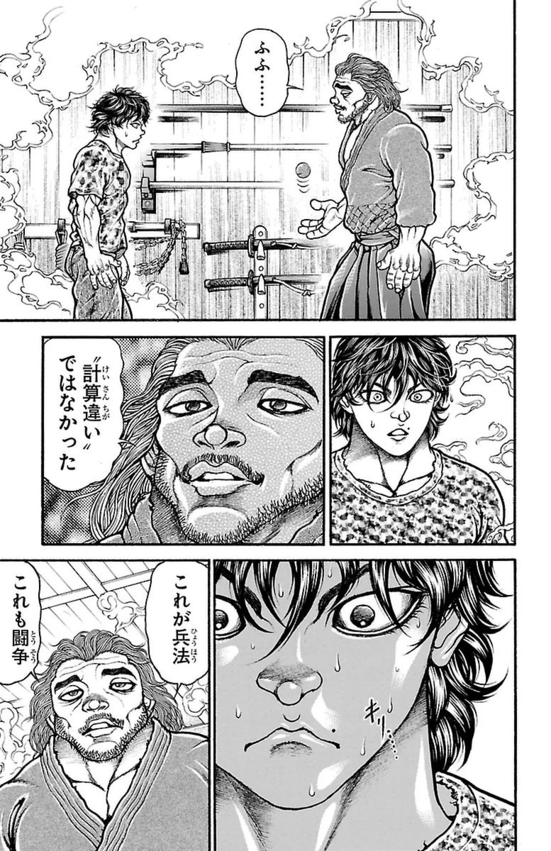 Baki-Dou - Chapter 70 - Page 8