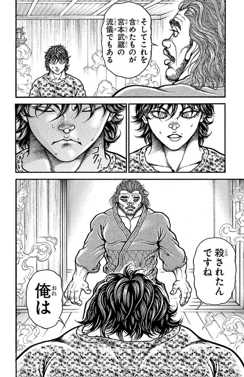 Baki-Dou - Chapter 70 - Page 9