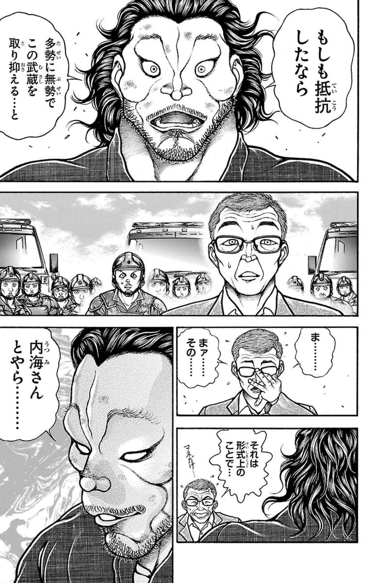 Baki-Dou - Chapter 71 - Page 10