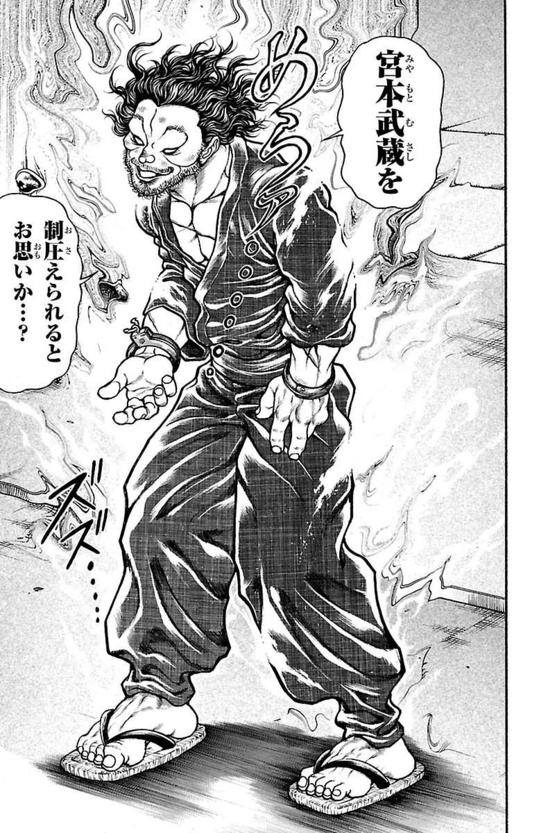 Baki-Dou - Chapter 71 - Page 12