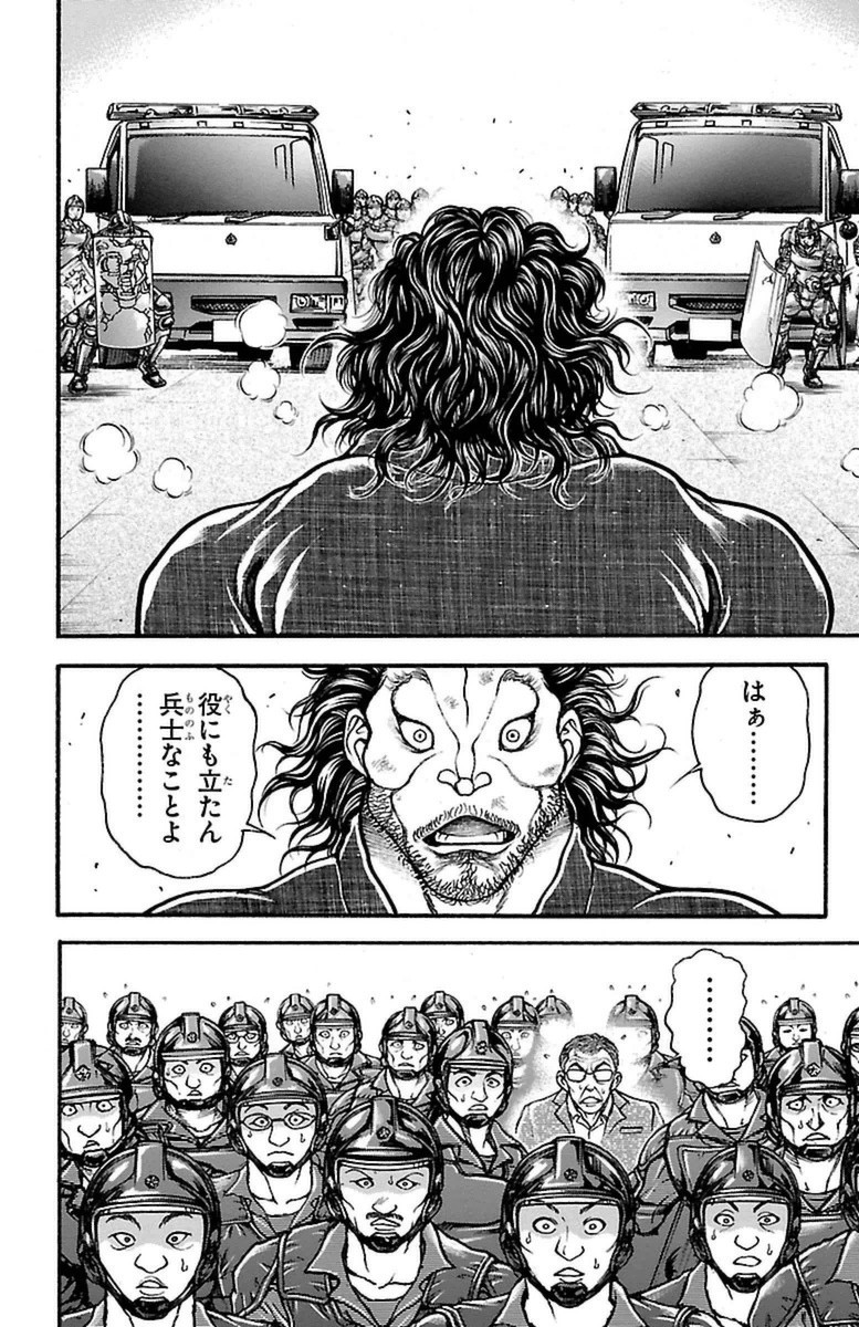 Baki-Dou - Chapter 71 - Page 15