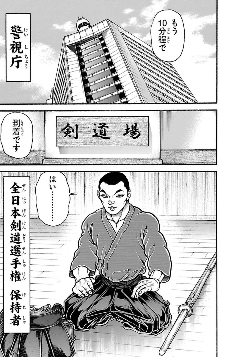 Baki-Dou - Chapter 71 - Page 18