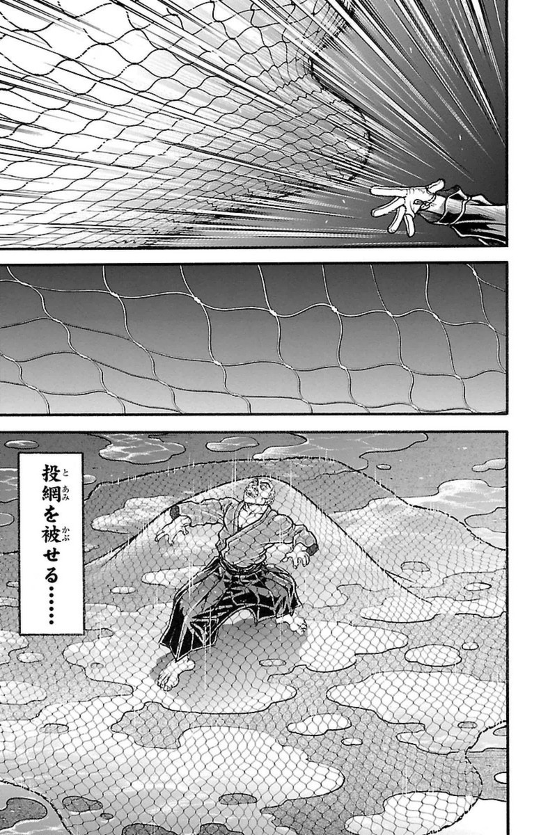 Baki-Dou - Chapter 71 - Page 5