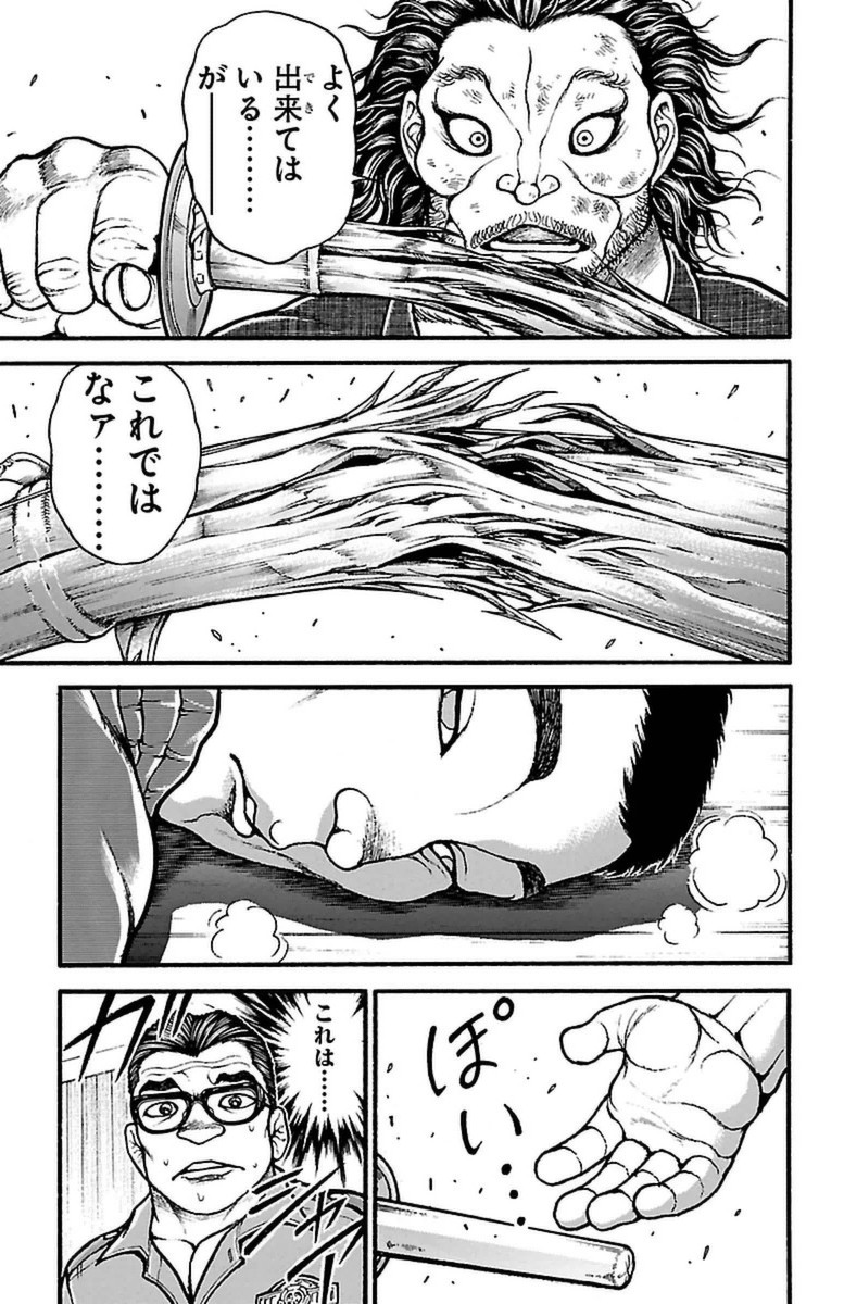 Baki-Dou - Chapter 73 - Page 14