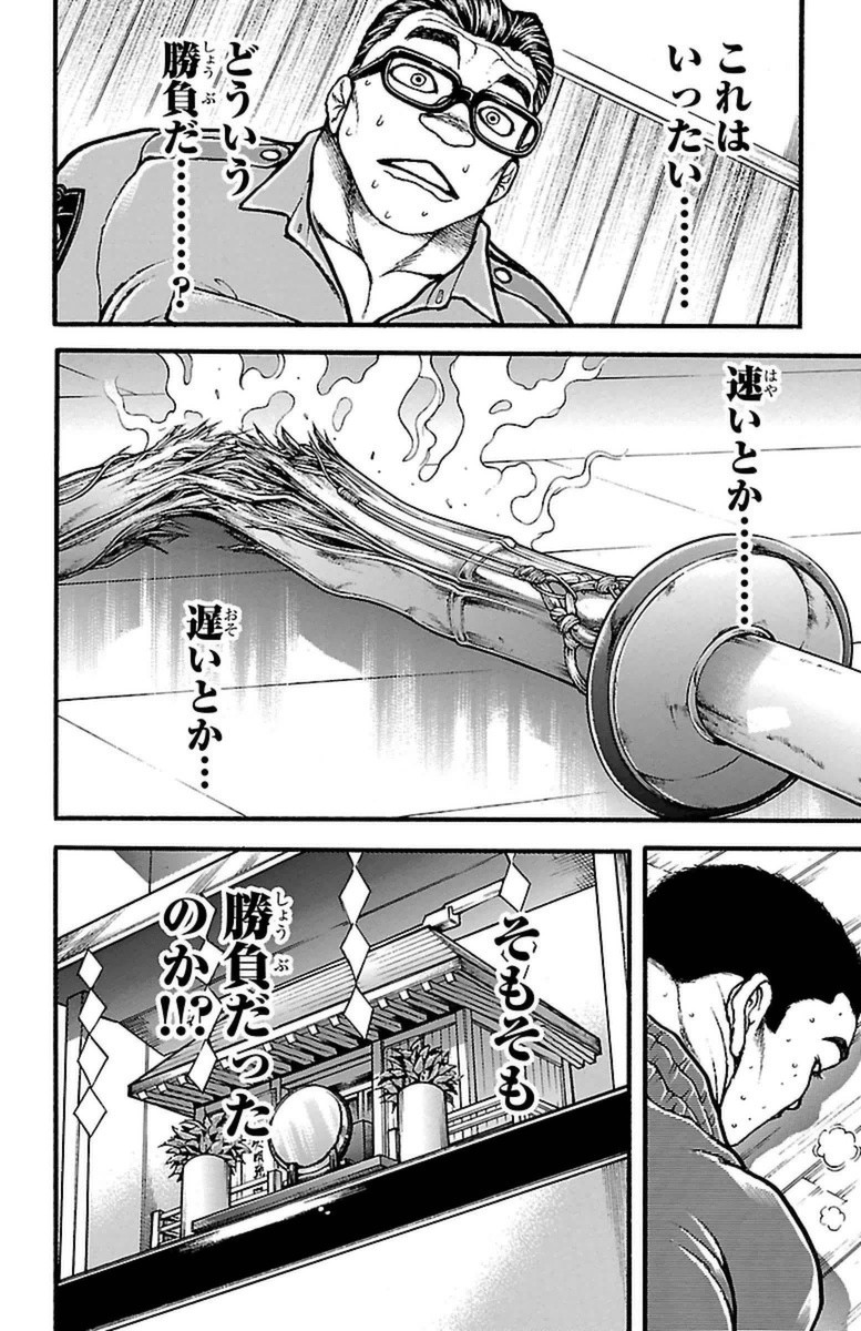 Baki-Dou - Chapter 73 - Page 15