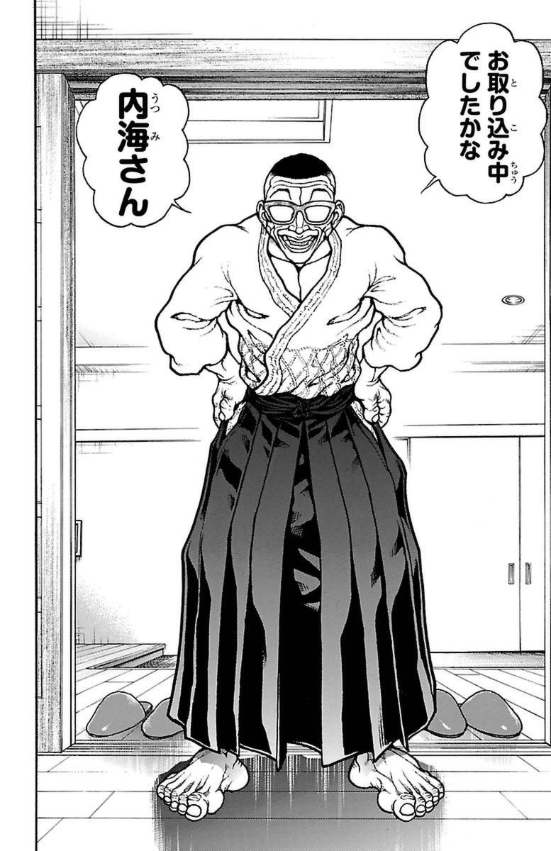 Baki-Dou - Chapter 73 - Page 17