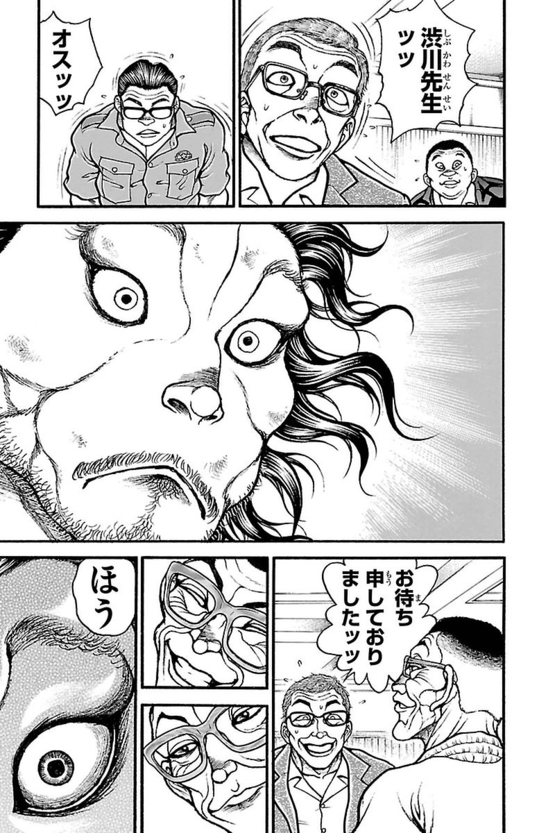 Baki-Dou - Chapter 73 - Page 18