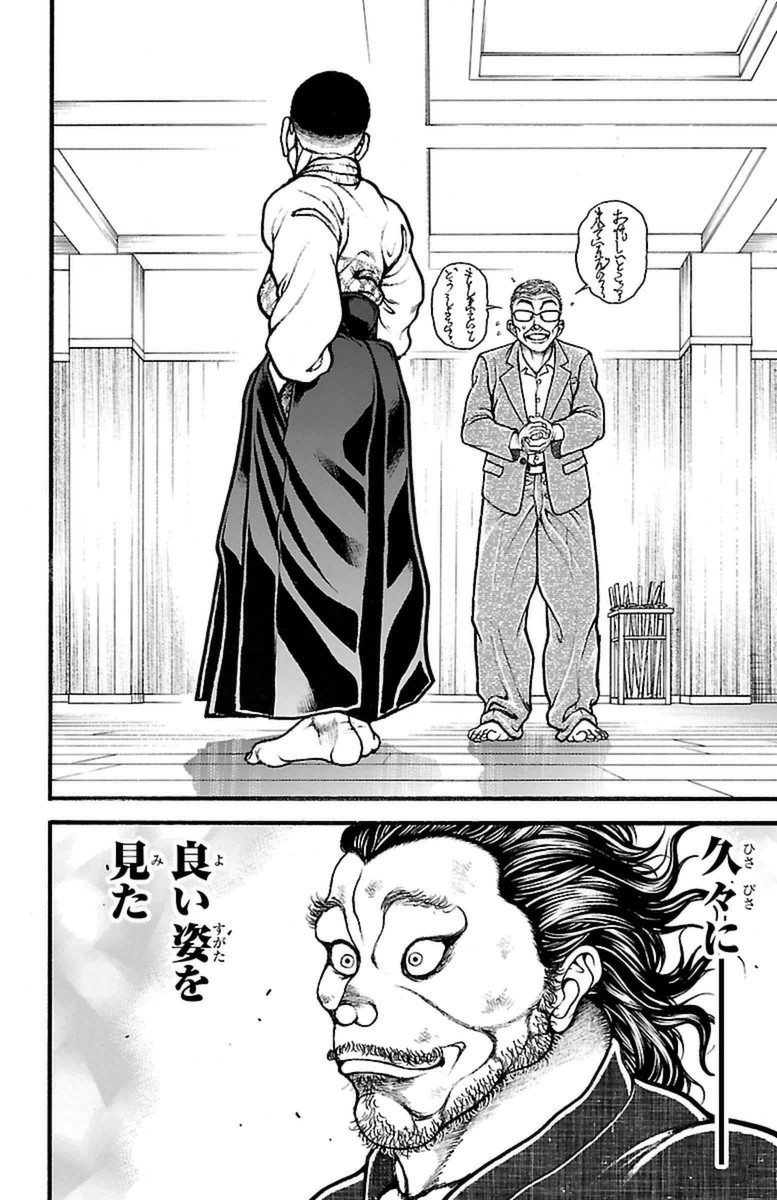 Baki-Dou - Chapter 73 - Page 19